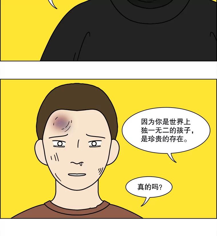 《双甲路边摊》332.蛋糕（4） 第65页