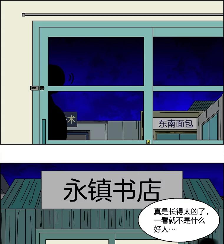 《双甲路边摊》332.蛋糕（4） 第26页
