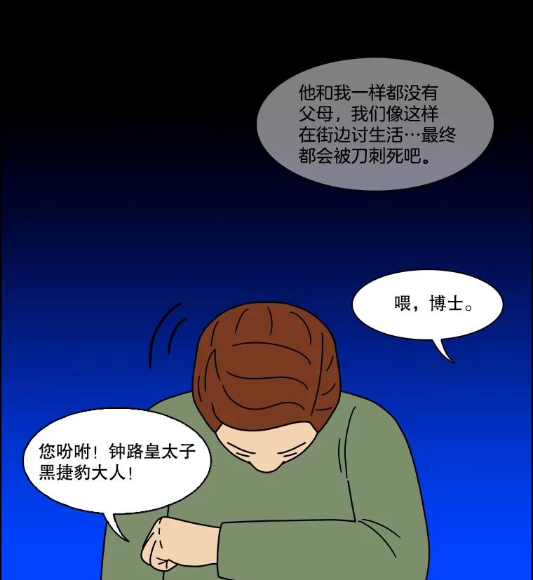 《双甲路边摊》332.蛋糕（4） 第50页