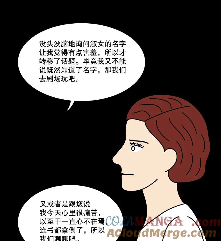 《双甲路边摊》332.蛋糕（4） 第22页