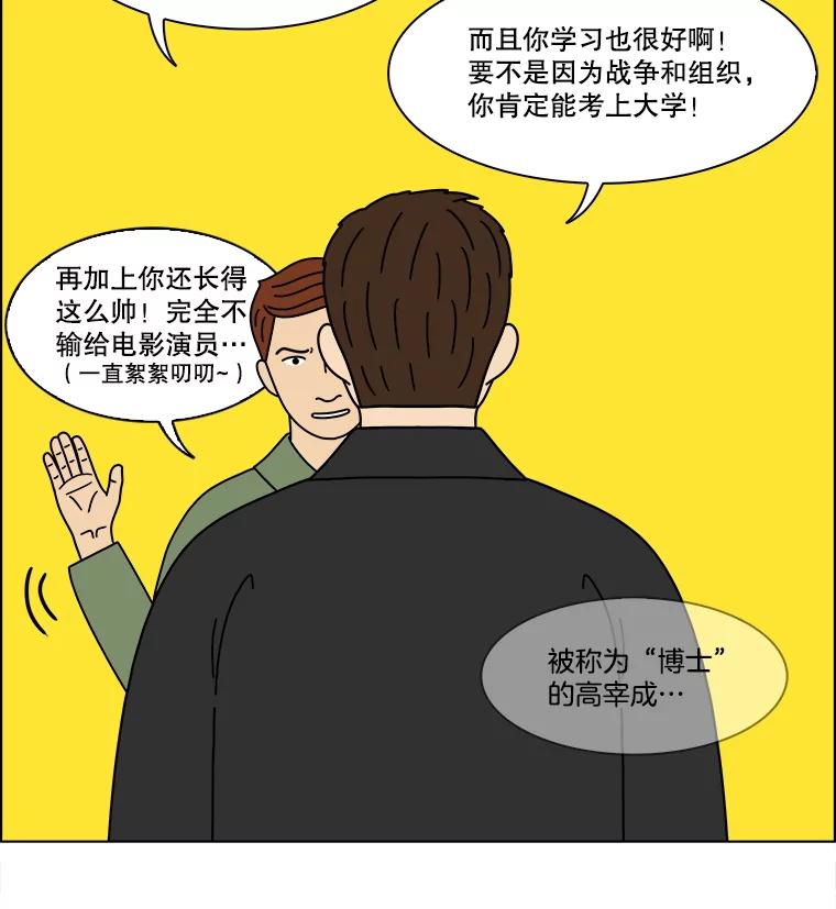 《双甲路边摊》332.蛋糕（4） 第47页