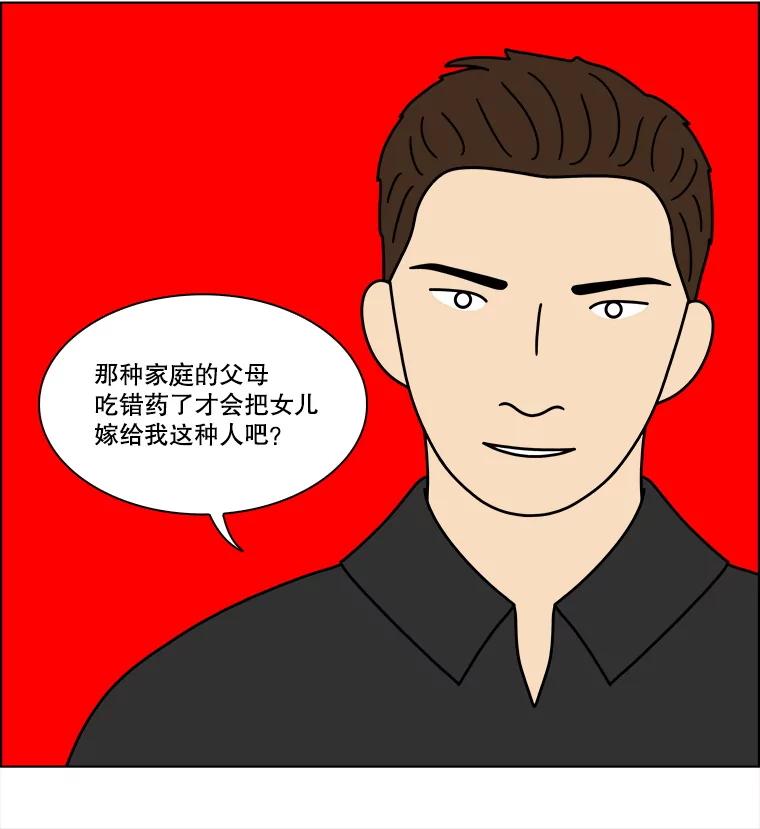 《双甲路边摊》332.蛋糕（4） 第45页