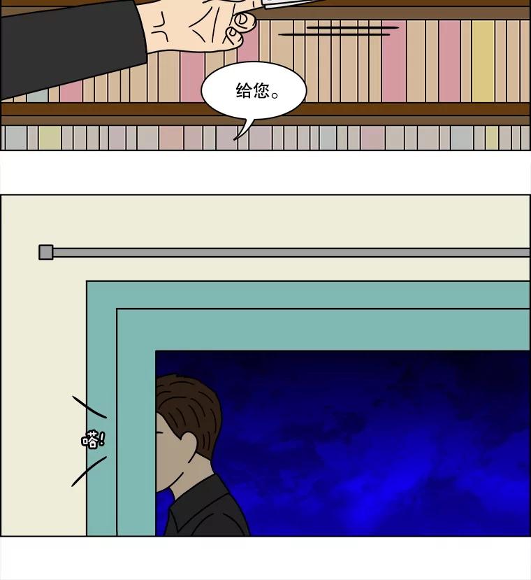 《双甲路边摊》332.蛋糕（4） 第29页
