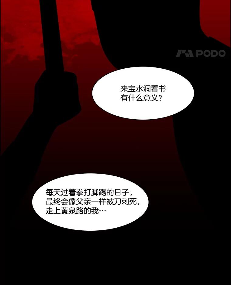《双甲路边摊》332.蛋糕（4） 第5页