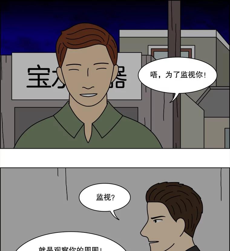 《双甲路边摊》332.蛋糕（4） 第38页