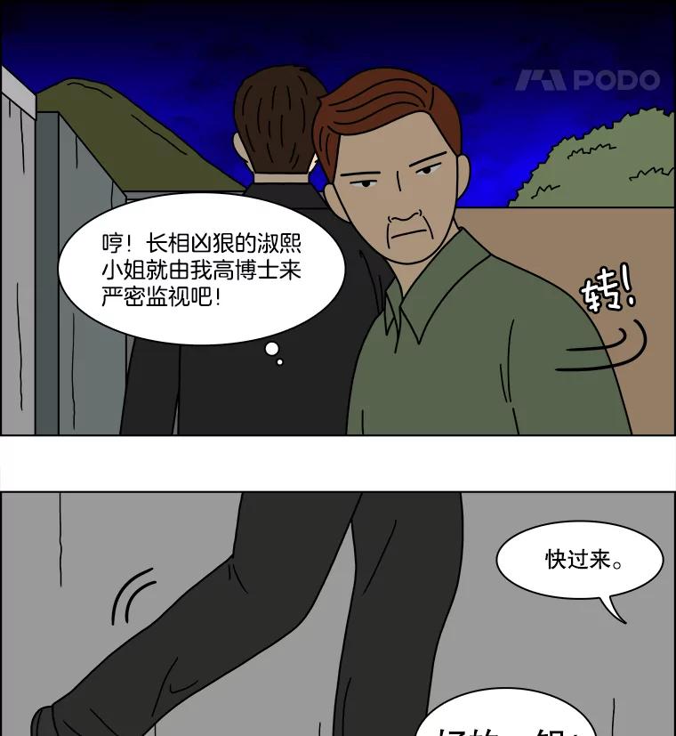 《双甲路边摊》332.蛋糕（4） 第56页