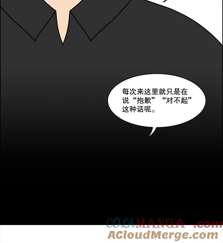 《双甲路边摊》332.蛋糕（4） 第25页