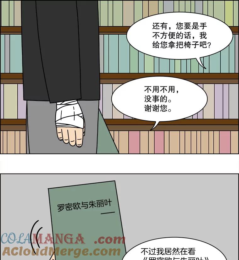 《双甲路边摊》332.蛋糕（4） 第10页