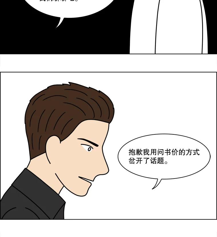 《双甲路边摊》332.蛋糕（4） 第23页