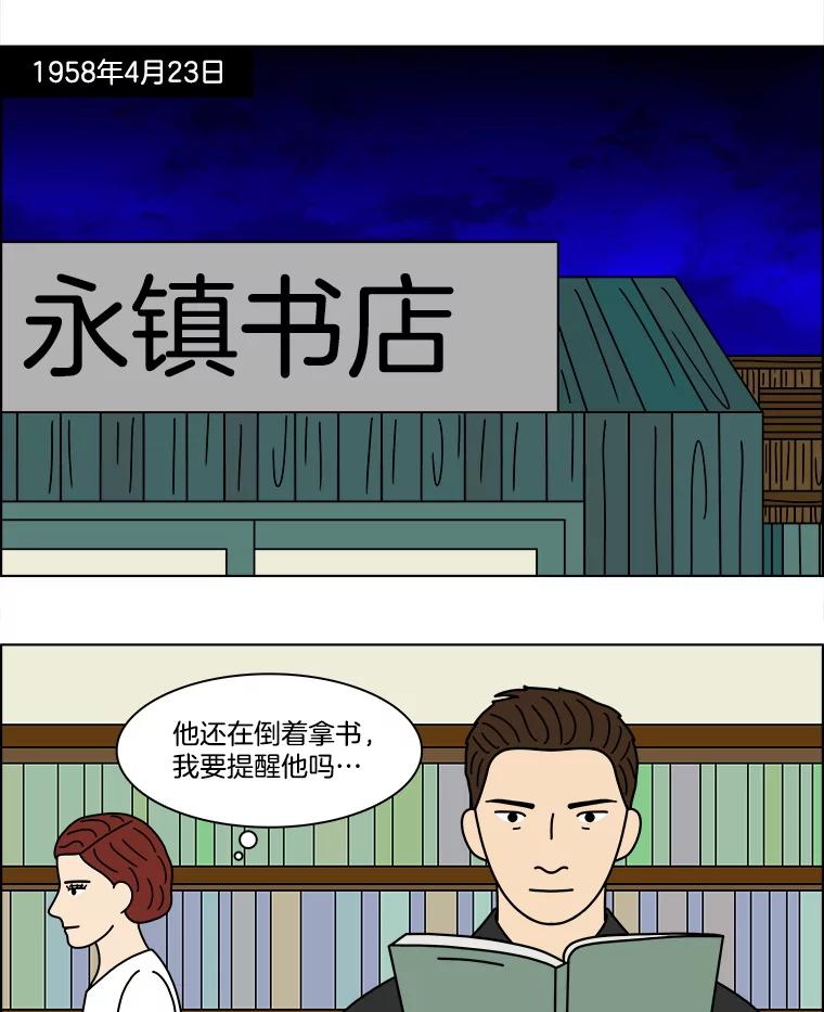 《双甲路边摊》332.蛋糕（4） 第3页