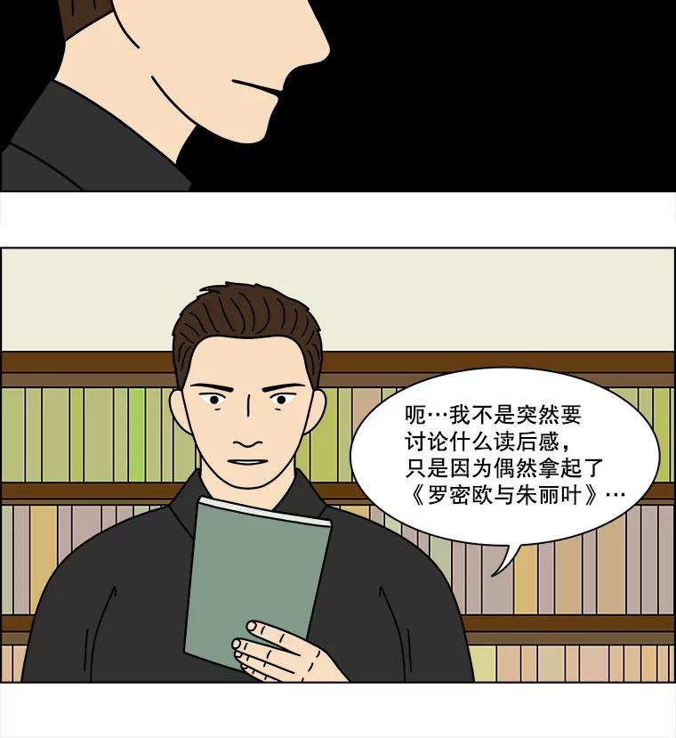 《双甲路边摊》332.蛋糕（4） 第17页