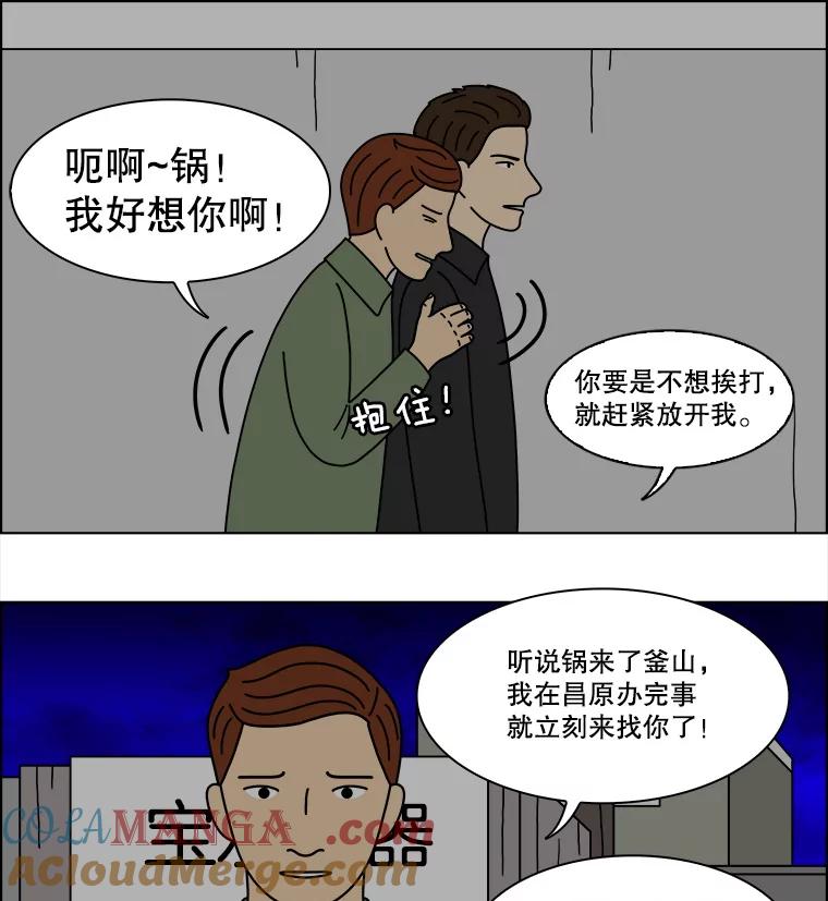 《双甲路边摊》332.蛋糕（4） 第34页
