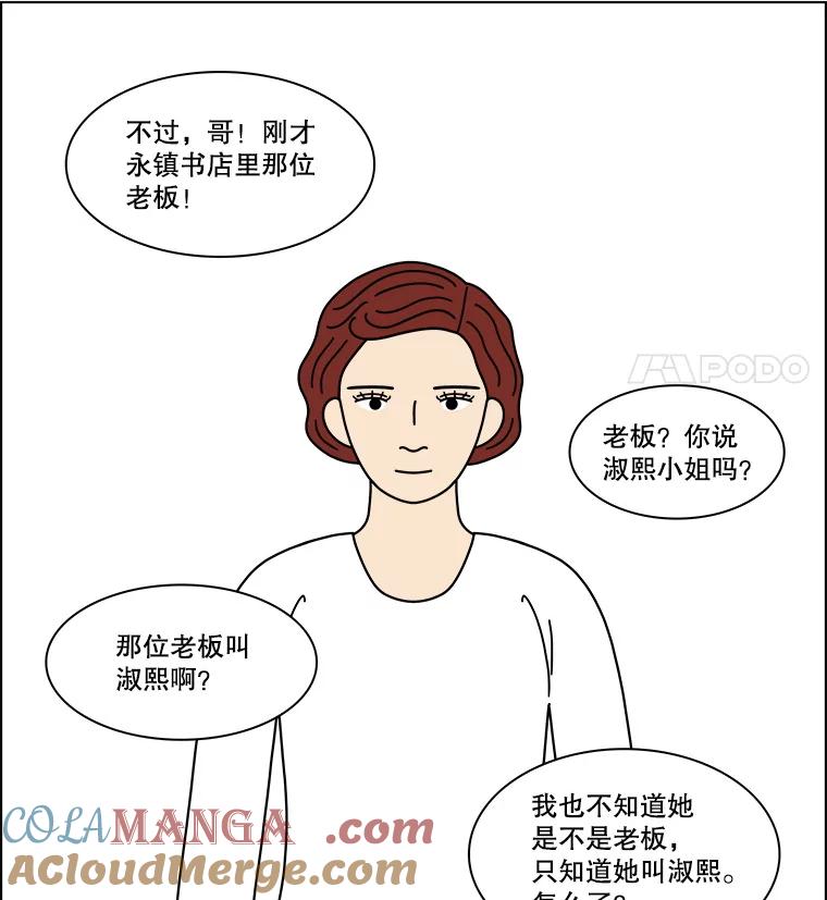 《双甲路边摊》332.蛋糕（4） 第40页