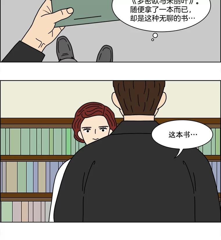 《双甲路边摊》332.蛋糕（4） 第11页