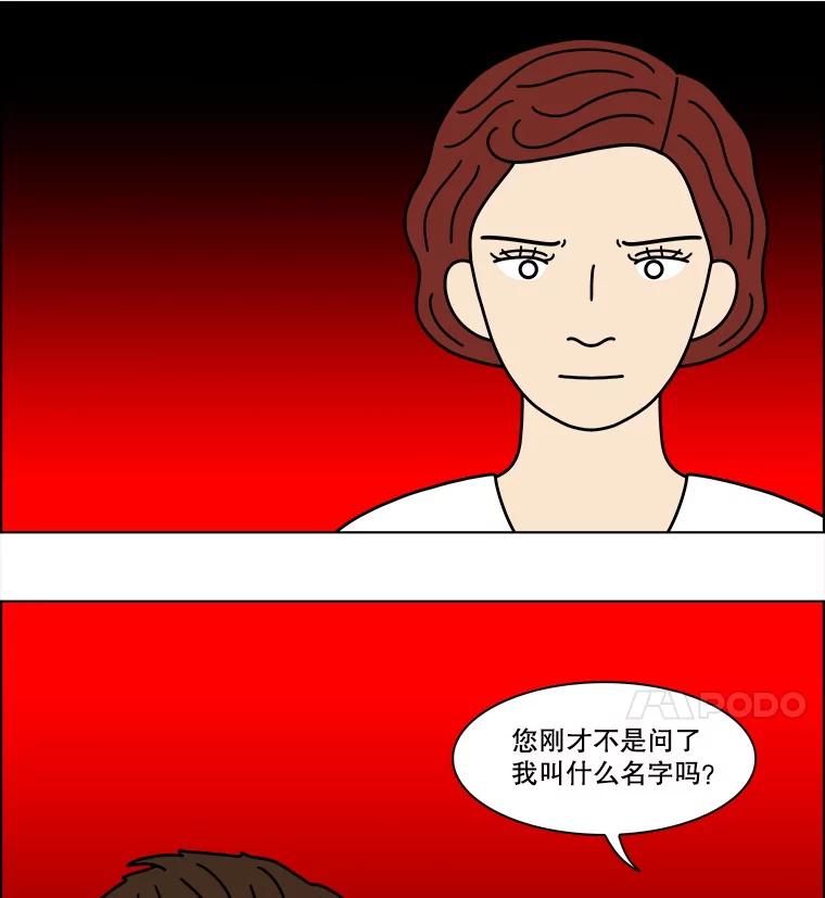 《双甲路边摊》332.蛋糕（4） 第20页