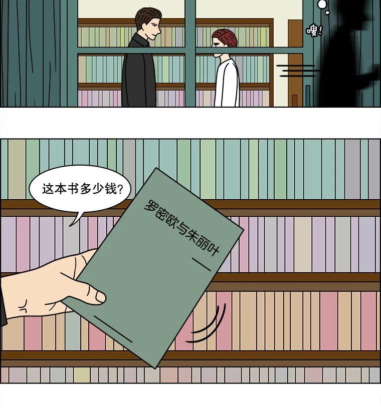 《双甲路边摊》332.蛋糕（4） 第27页