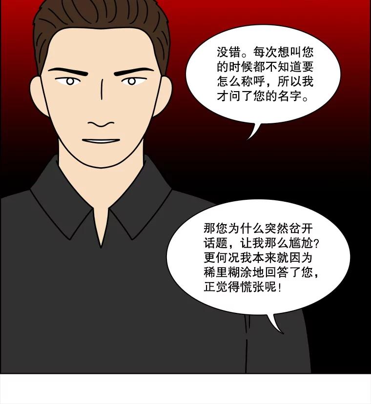 《双甲路边摊》332.蛋糕（4） 第21页