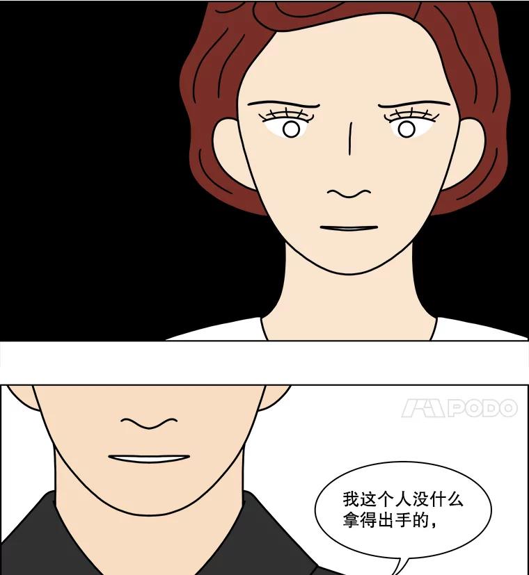 《双甲路边摊》332.蛋糕（4） 第24页