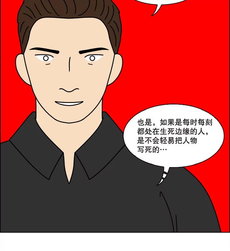 《双甲路边摊》332.蛋糕（4） 第15页