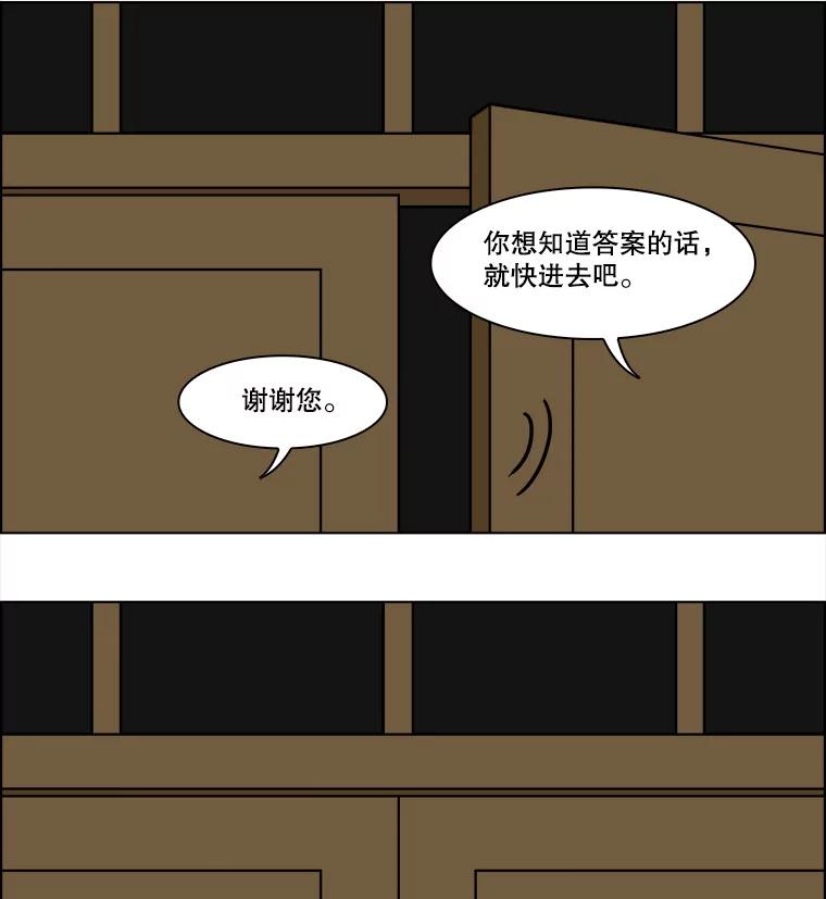 《双甲路边摊》332.蛋糕（4） 第66页