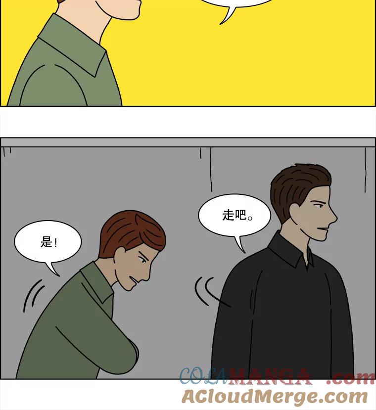 《双甲路边摊》332.蛋糕（4） 第55页