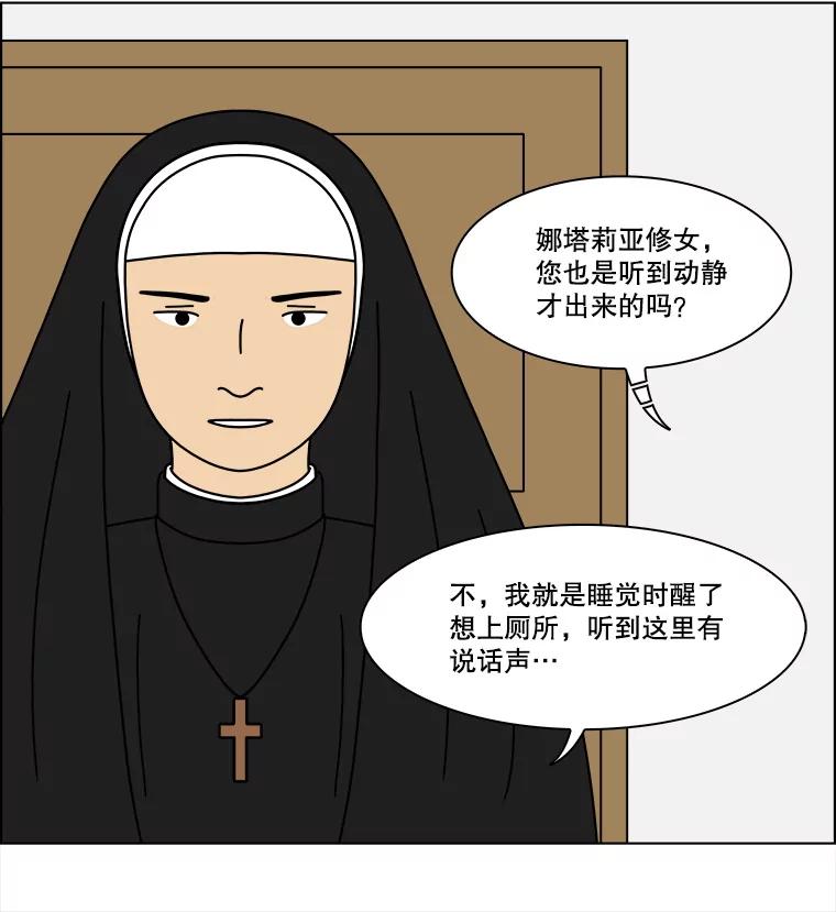 《双甲路边摊》333.蛋糕（5） 第17页