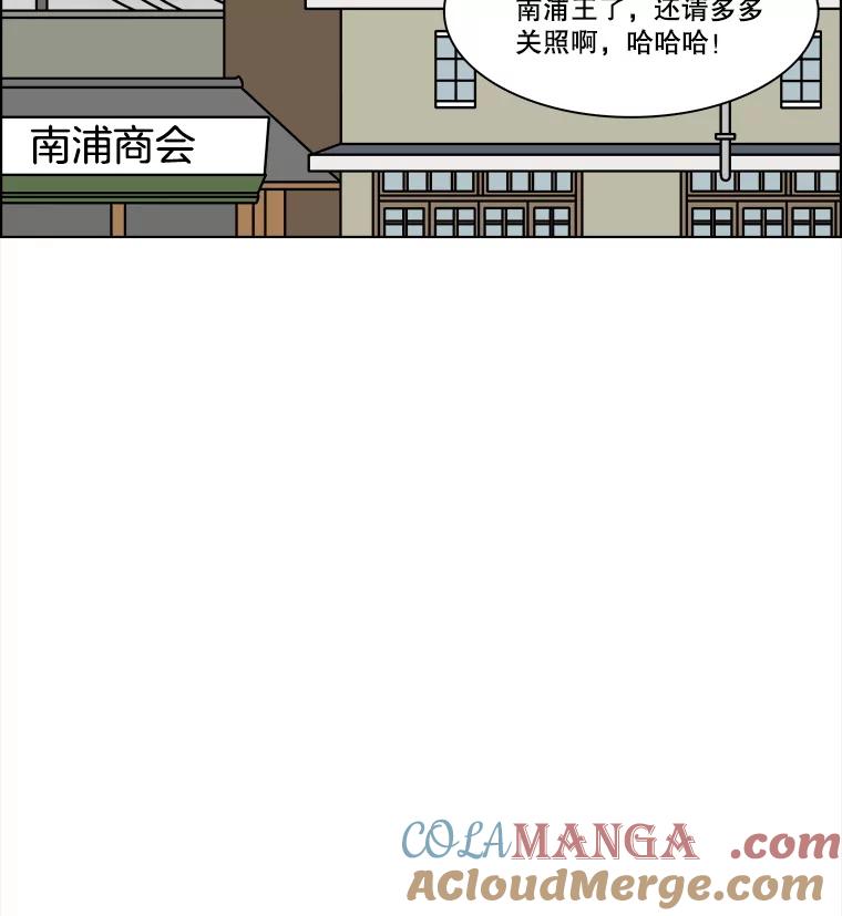 《双甲路边摊》333.蛋糕（5） 第31页
