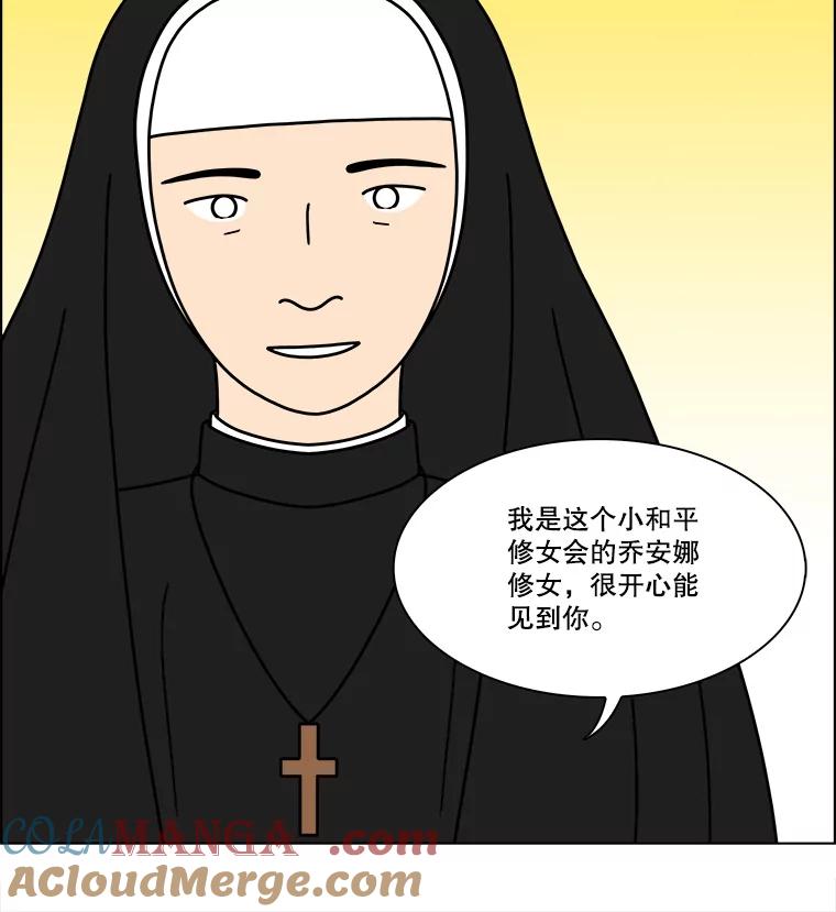 《双甲路边摊》333.蛋糕（5） 第13页