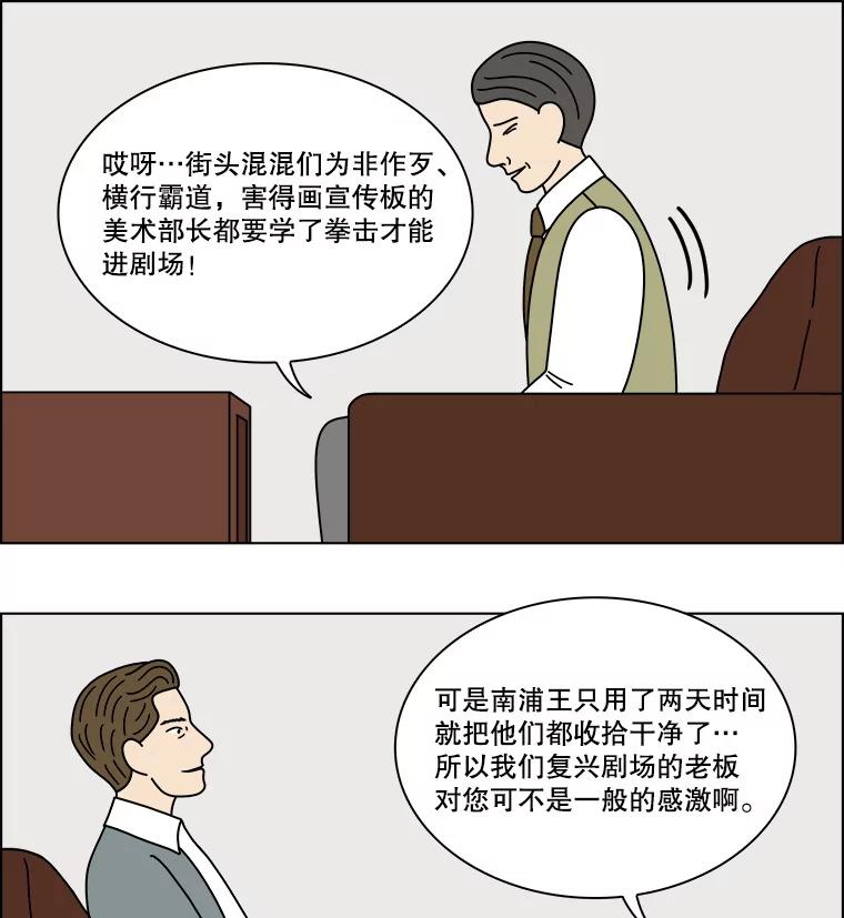 《双甲路边摊》333.蛋糕（5） 第26页