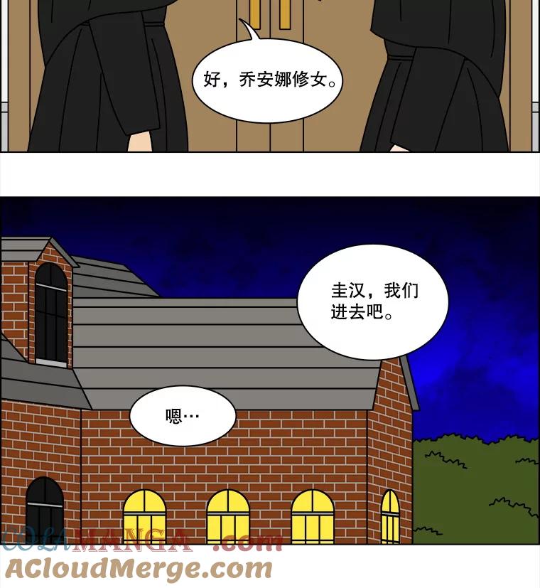 《双甲路边摊》333.蛋糕（5） 第19页