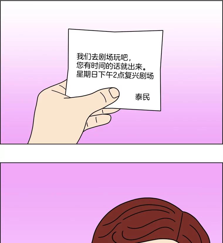 《双甲路边摊》333.蛋糕（5） 第66页