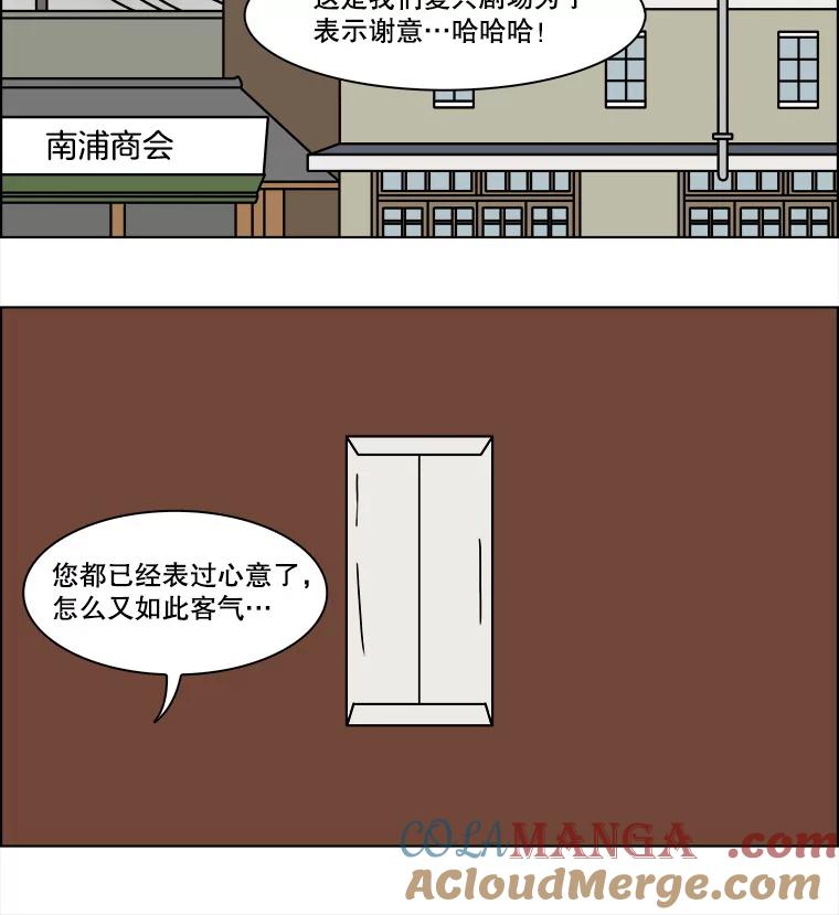 《双甲路边摊》333.蛋糕（5） 第25页