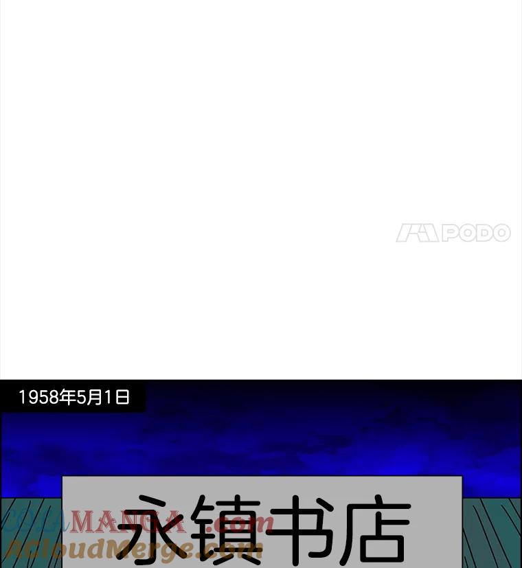 《双甲路边摊》333.蛋糕（5） 第40页