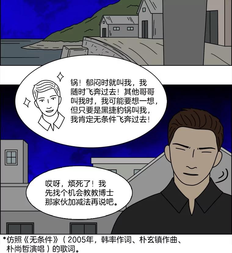 《双甲路边摊》333.蛋糕（5） 第35页