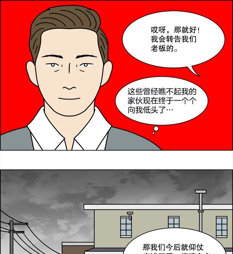 《双甲路边摊》333.蛋糕（5） 第30页
