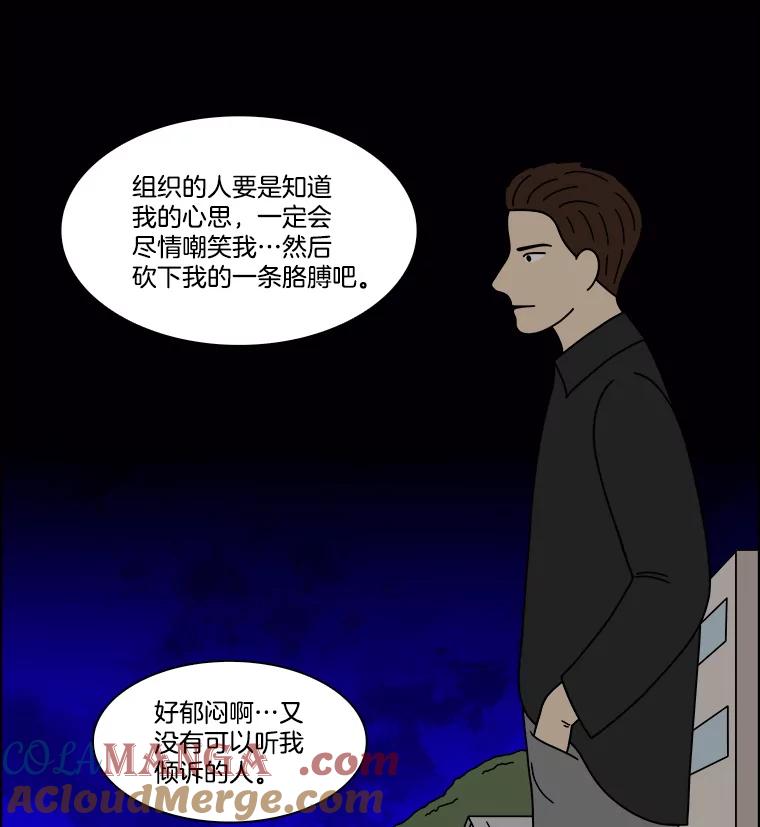 《双甲路边摊》333.蛋糕（5） 第34页