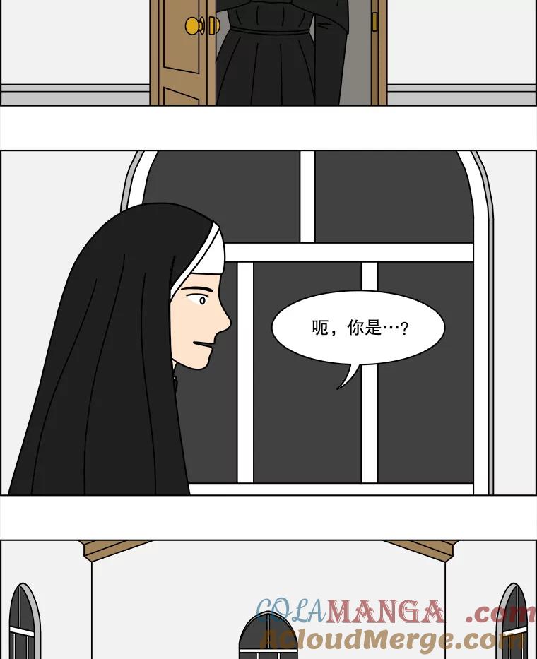 《双甲路边摊》333.蛋糕（5） 第4页