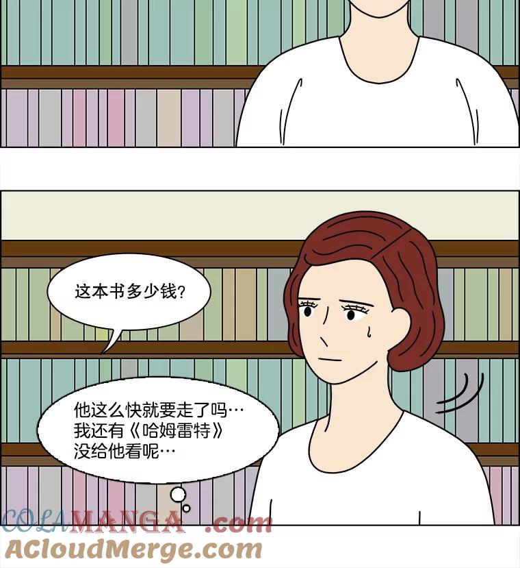 《双甲路边摊》333.蛋糕（5） 第61页