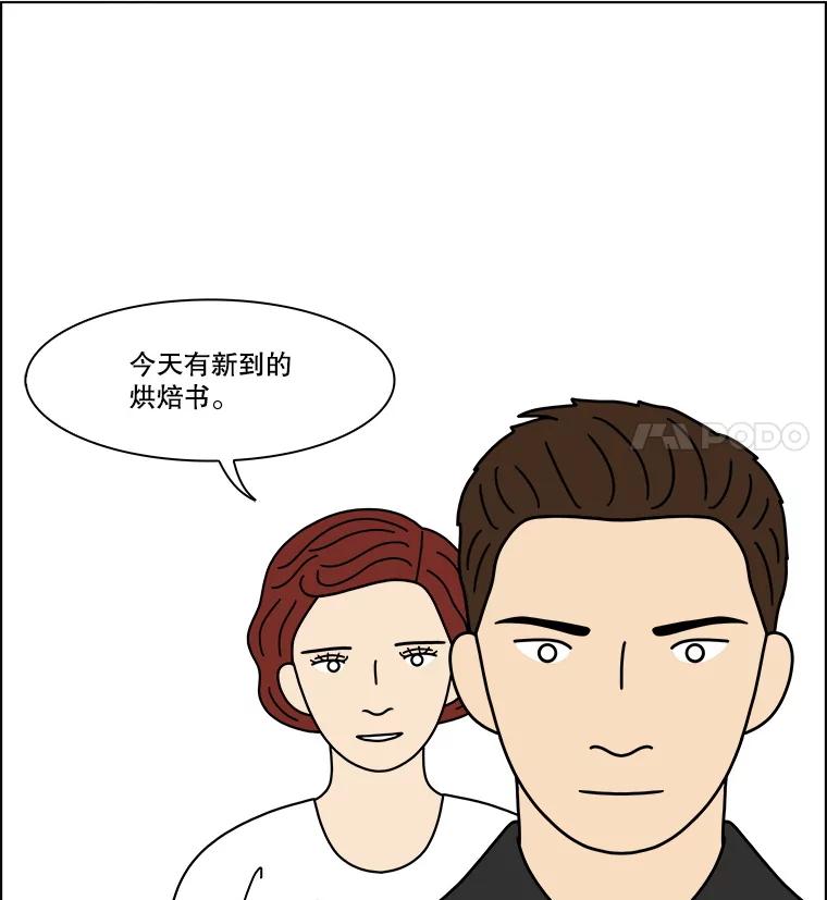 《双甲路边摊》333.蛋糕（5） 第36页