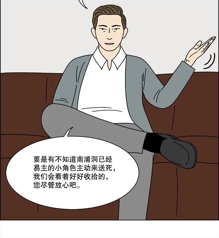 《双甲路边摊》333.蛋糕（5） 第29页