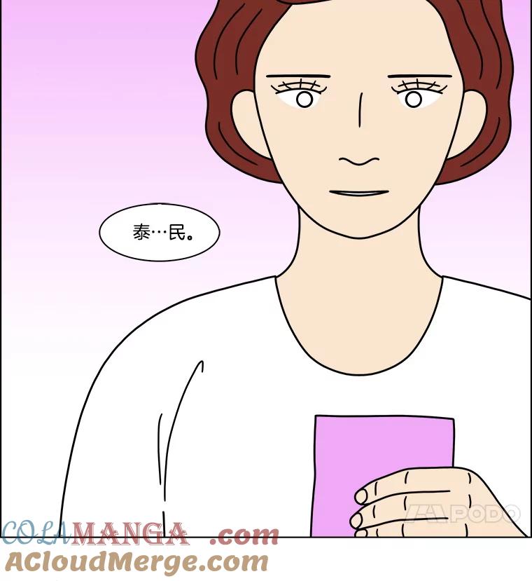 《双甲路边摊》333.蛋糕（5） 第67页