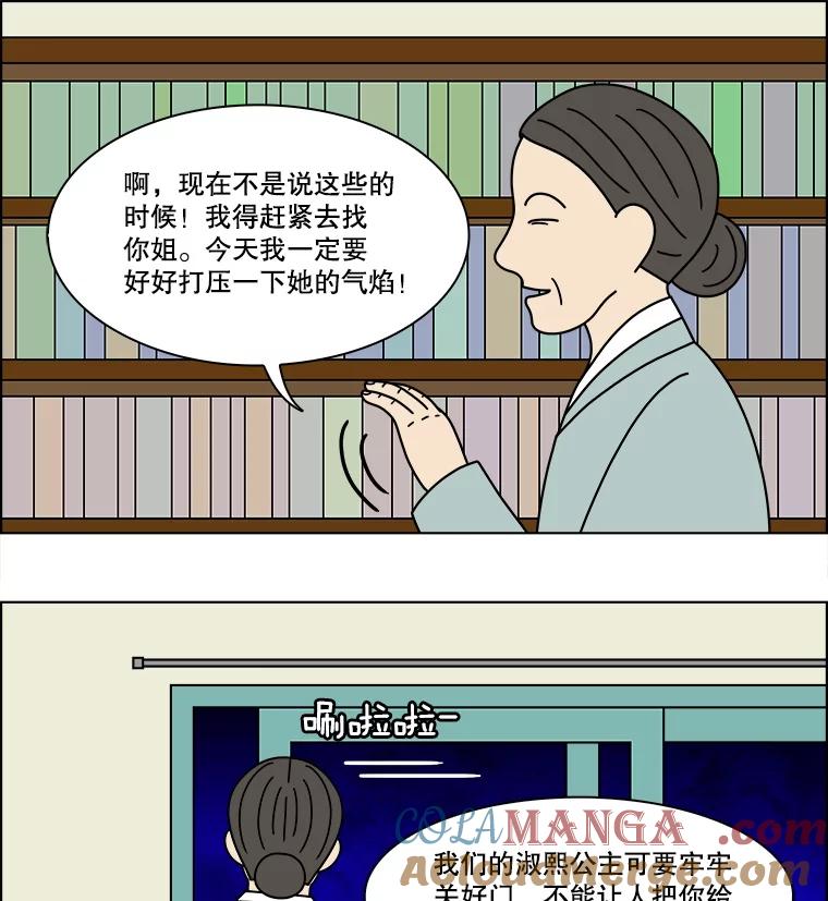 《双甲路边摊》333.蛋糕（5） 第58页