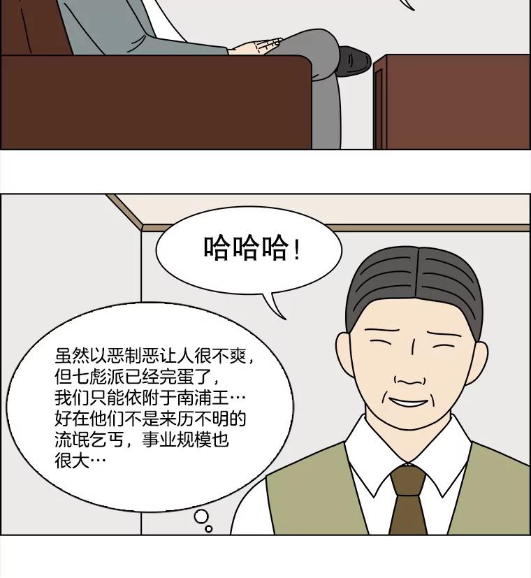 《双甲路边摊》333.蛋糕（5） 第27页