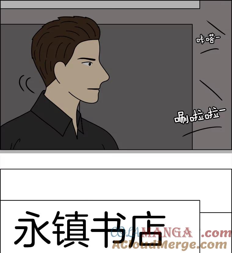 《双甲路边摊》333.蛋糕（5） 第46页