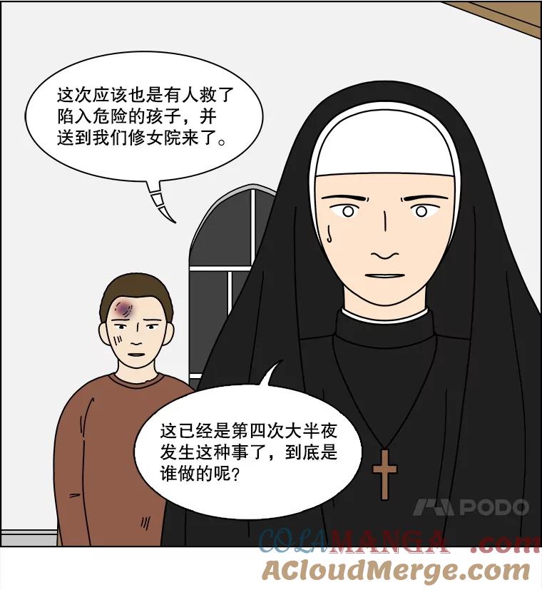 《双甲路边摊》333.蛋糕（5） 第16页