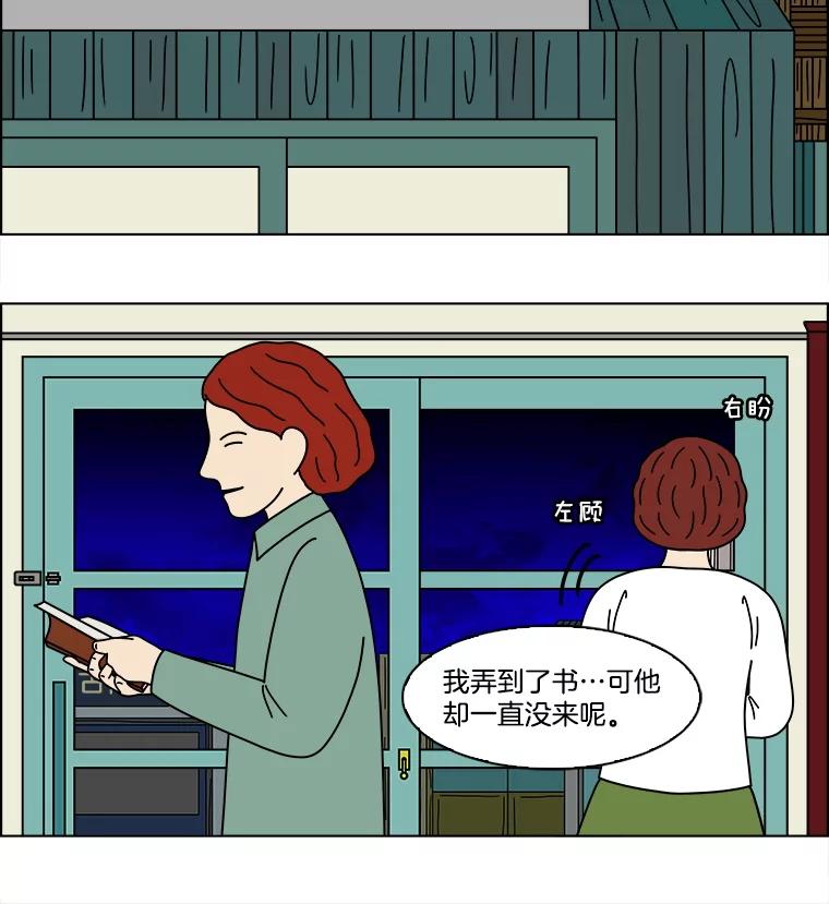 《双甲路边摊》333.蛋糕（5） 第21页