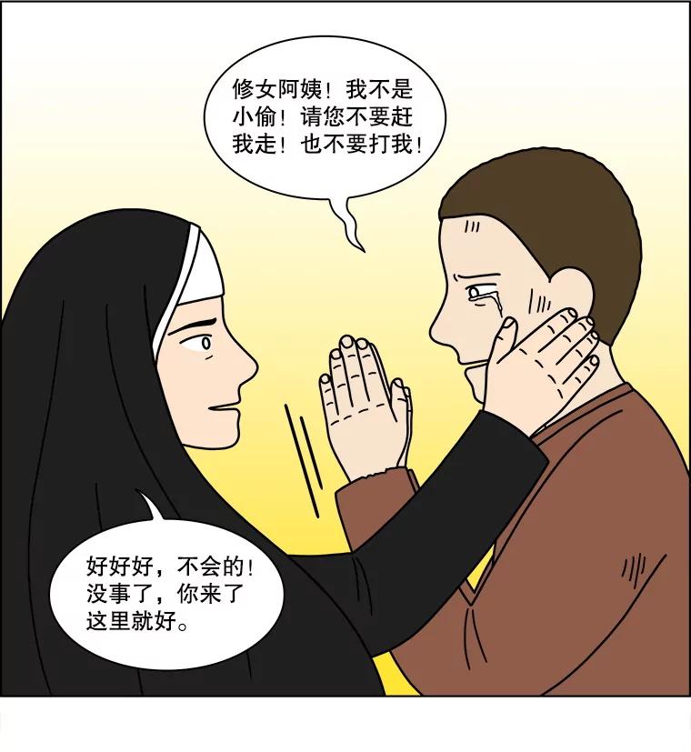 《双甲路边摊》333.蛋糕（5） 第11页