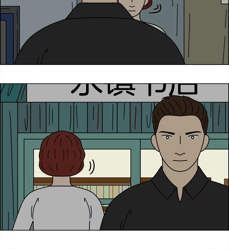 《双甲路边摊》333.蛋糕（5） 第45页
