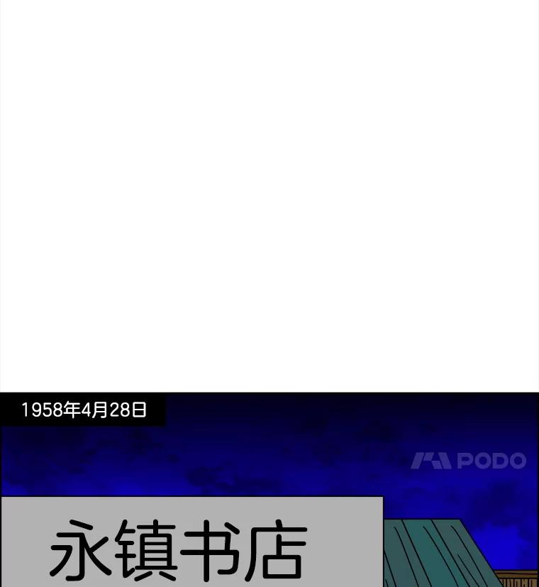 《双甲路边摊》333.蛋糕（5） 第20页
