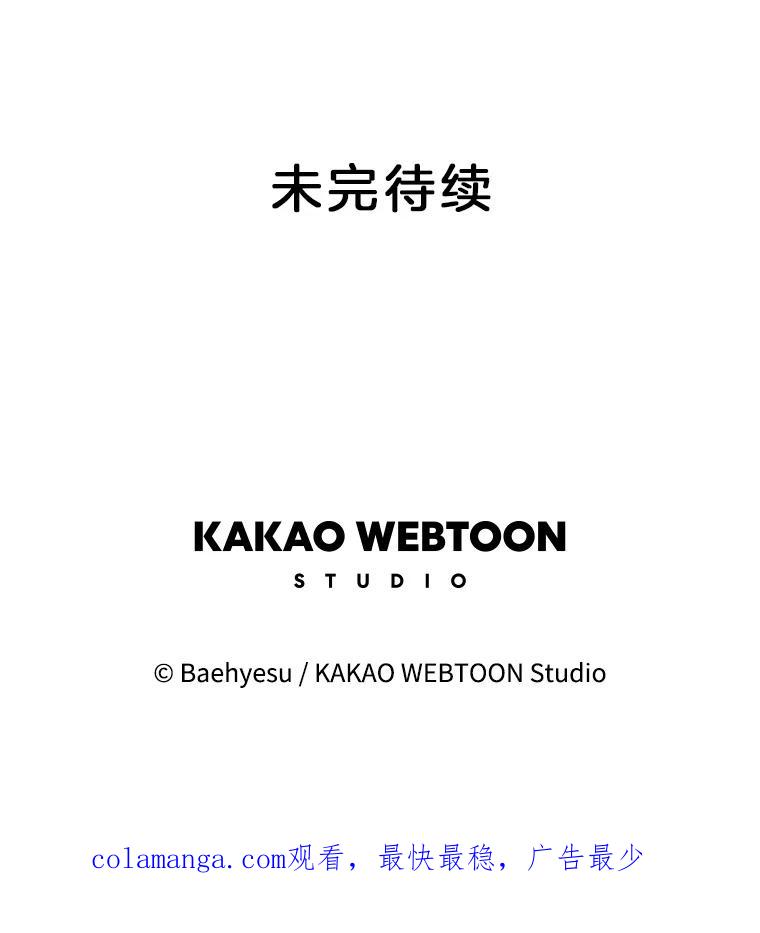《双甲路边摊》333.蛋糕（5） 第68页